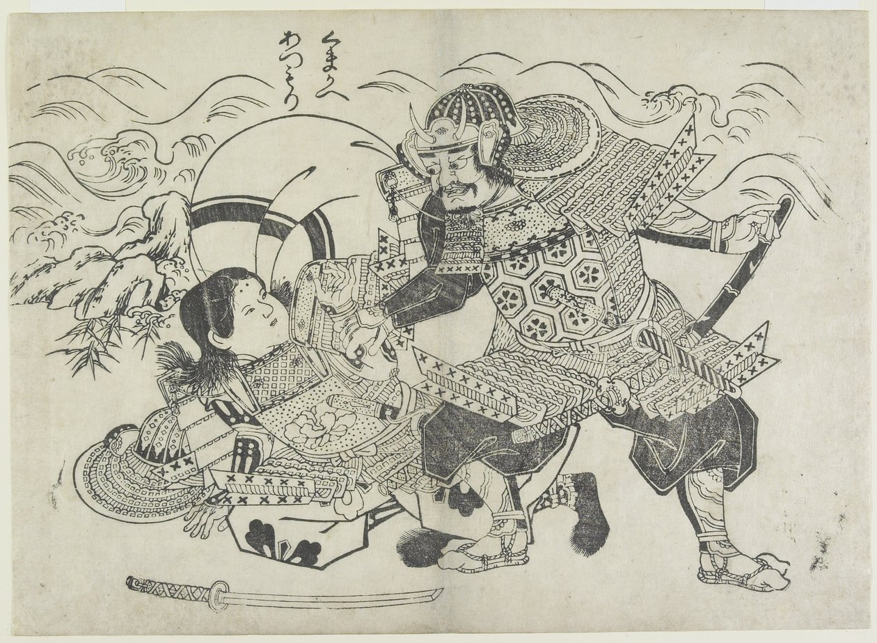 Kumagai Naozane und Taira no Atsumori, spätes 17. - frühes 18. Jahrhundert von Okumura Masanobu