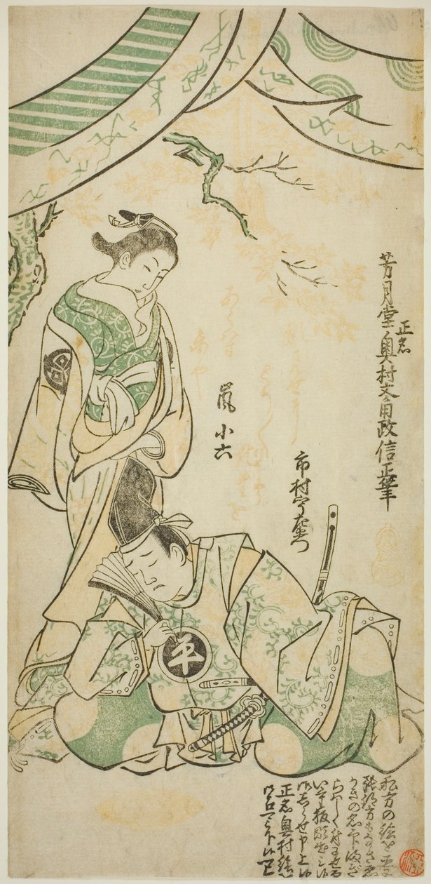 Die Schauspieler Ichimura Uzaemon VIII als Taira no Koremochi und Arashi Koroku I als Makomo no Mae in "Shusse Momijigari," aufgeführt im Ichimura Theater im elften Monat, 1747 von Okumura Masanobu