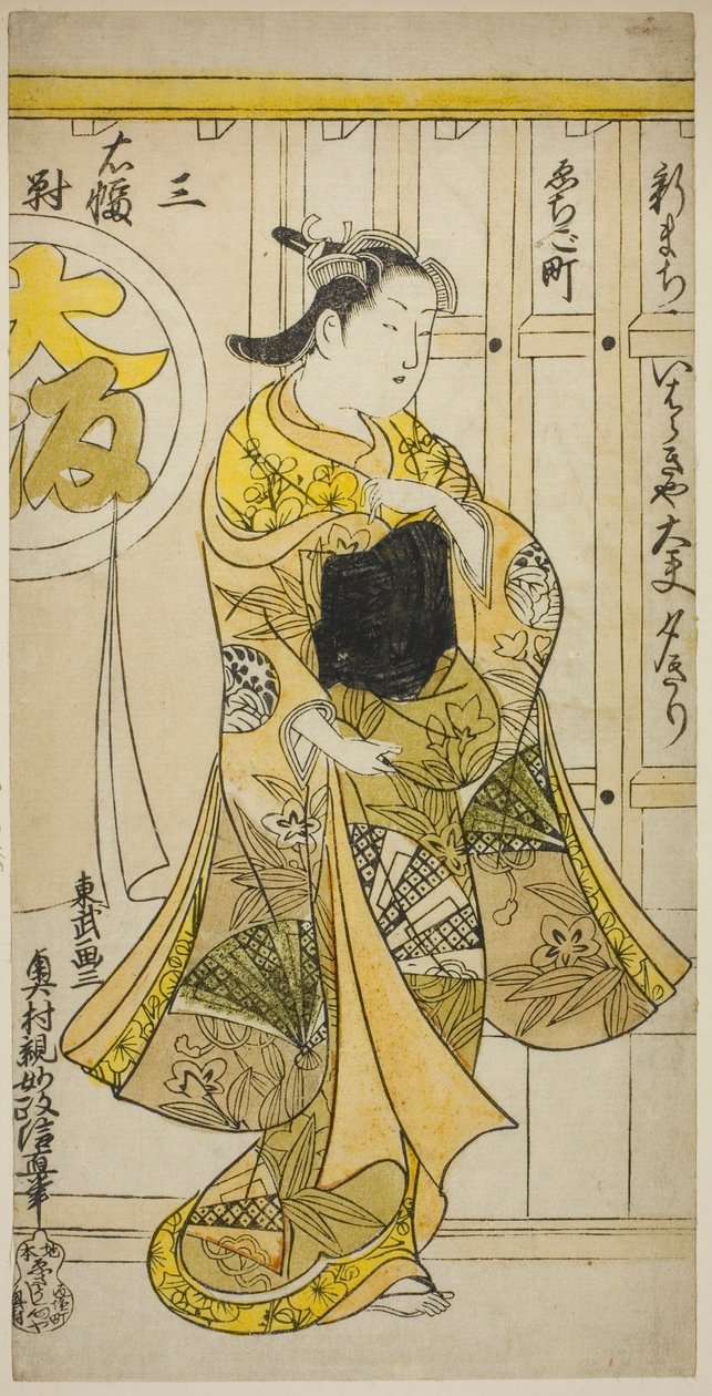 Die Kurtisane Yugiri von Ibarakiya, Osaka, aus einem Triptychon von Schönheiten der drei Hauptstädte von Okumura Masanobu