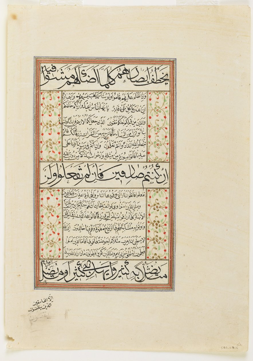 Folio aus einem Koran, Sure 2:10-26, losgelöstes Manuskriptfolio, 2. Hälfte des 16. Jahrhunderts oder später von Ottoman School