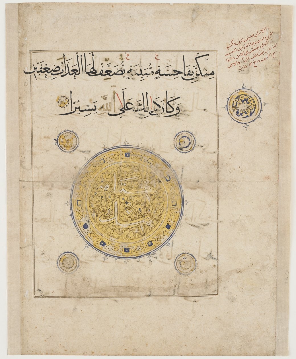 Folio aus einem Koran, möglicherweise Iran, Mongolenzeit von Persian School