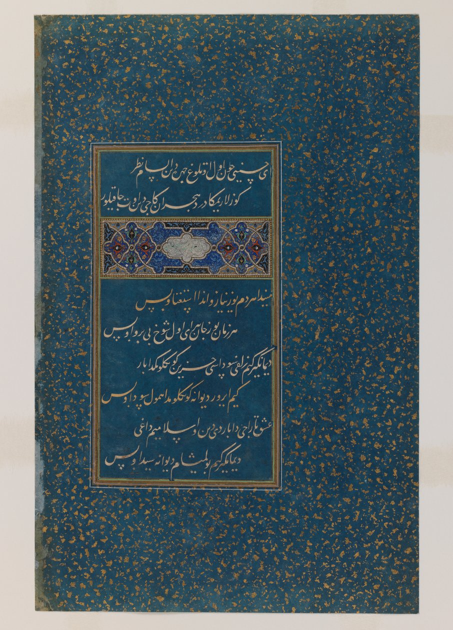 Folio von Gedichten aus dem Divan von Sultan Husayn Mirza von Persian School