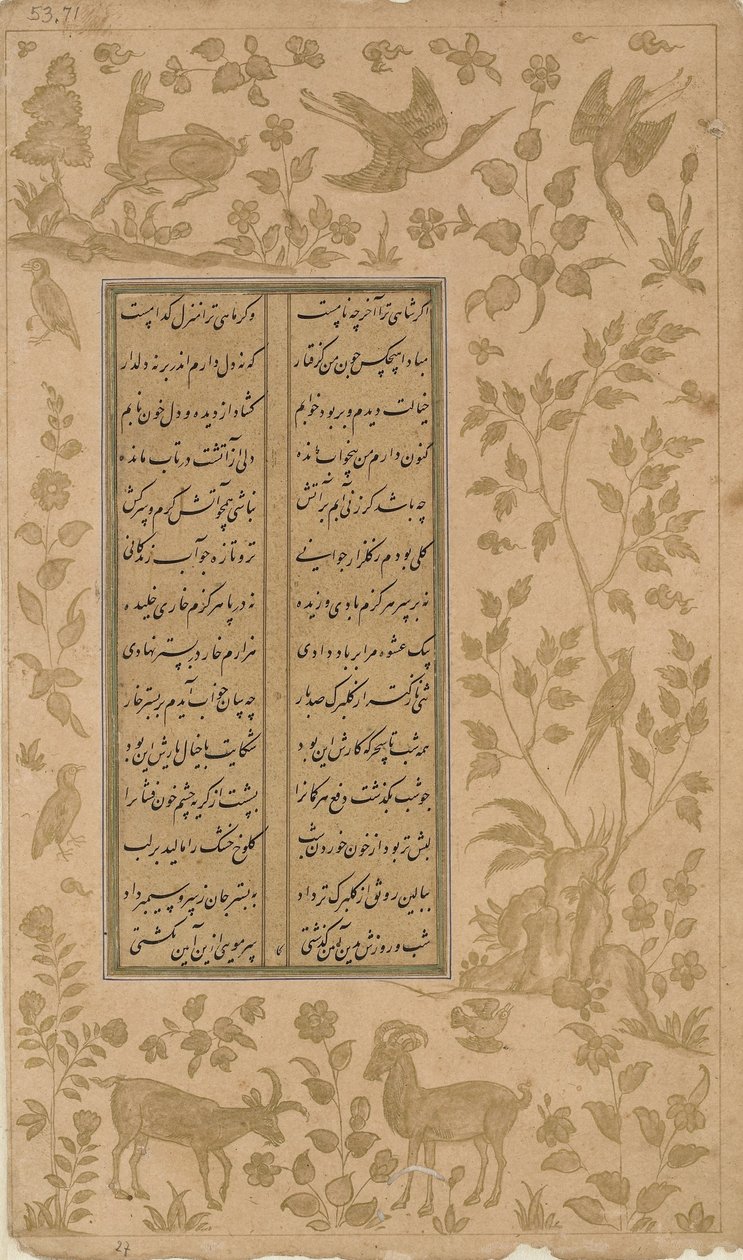 Steinböcke, Hirsche und Vögel, Folio aus Yusuf-u-Zulaikha von Jami (gest. 1492) Qazvin, Safawiden-Dynastie, 1557 von Persian School