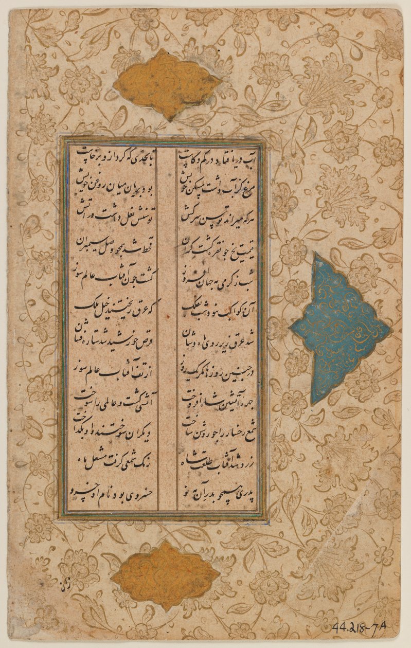 Blatt eines Manuskripts von Persian School
