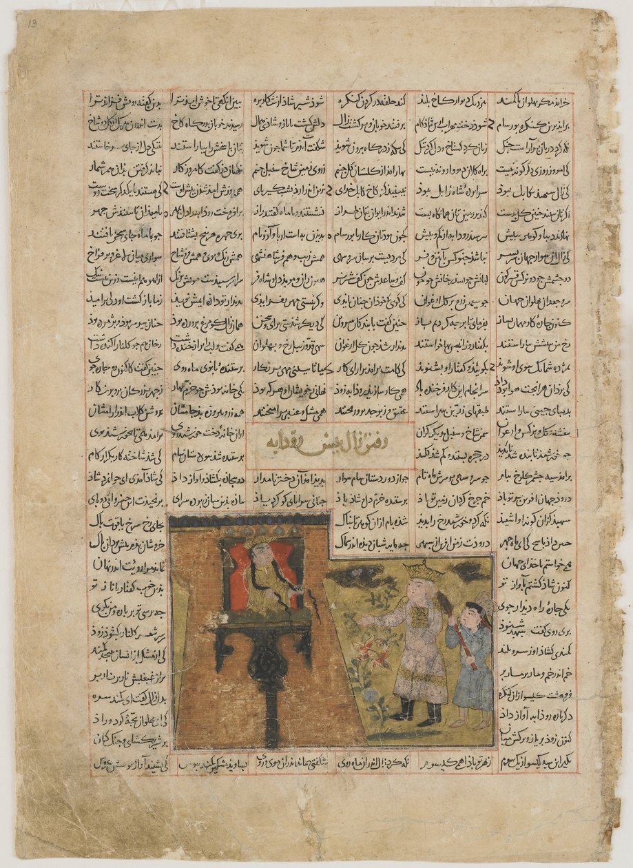 Das Treffen von Zal und Rudaba, aus einem Shahnama (Buch der Könige) von Firdawsi (gest. 1020) von Persian School
