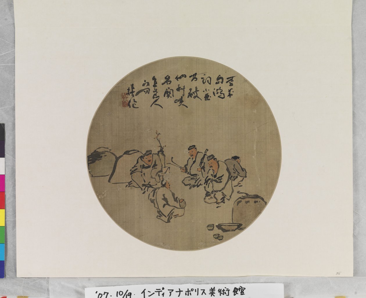 Vier Weintrinker von Qing Dynasty Chinese School