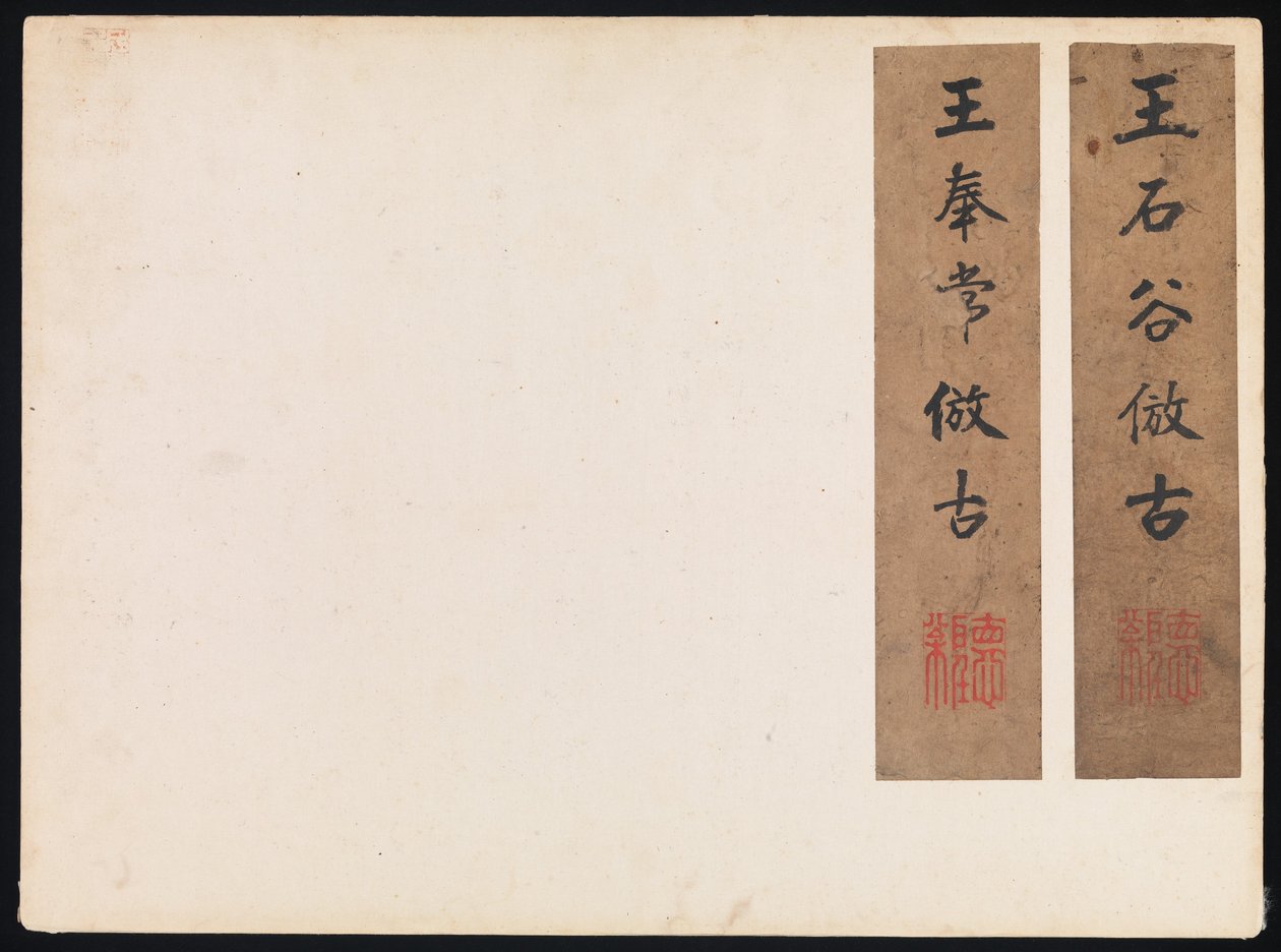 Landschaften nach alten Meistern, datiert 1674 und 1677 von Qing Dynasty Chinese School