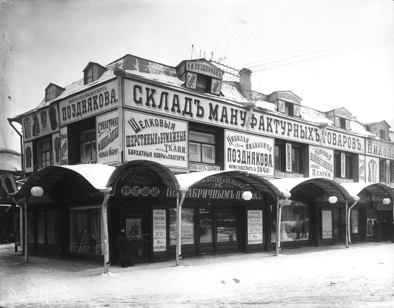 Der überdachte Markt von Apraxin Dvor, zwischen der Sadovaya-Straße und dem Fontanka-Kanal, St. Petersburg von Russian Photographer