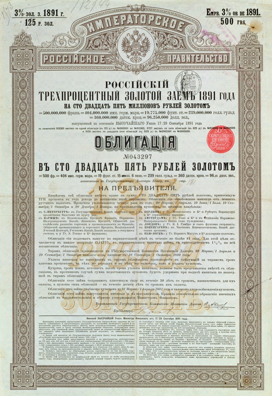 Anleihezertifikat der kaiserlichen Regierung Russlands für ein 3% Goldanleihe, 1891 von Russian School
