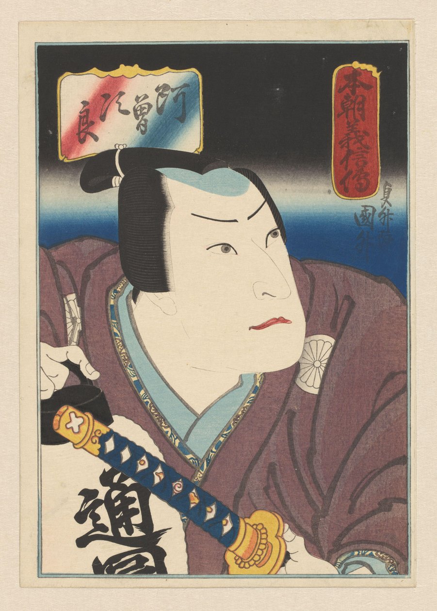 Danshichi Kurobei, ganzkörper von Sadamasu (II) , Utagawa