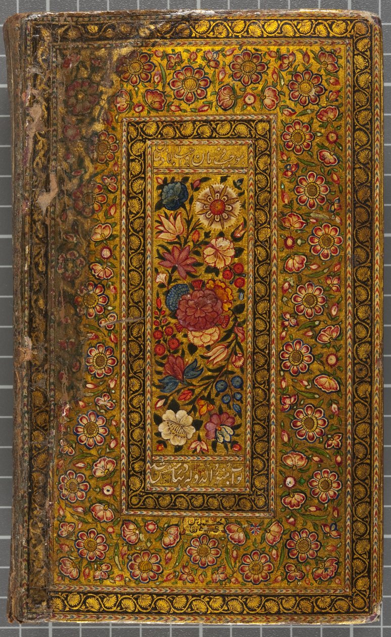 Rückumschlag, Brief in Naskhi, Arabisch, 1771 von Sadwa Al Khazen