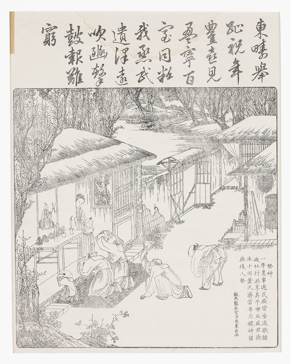 Dank an die Vorfahren für die Ernte, 18. Jahrhundert von School Chinese