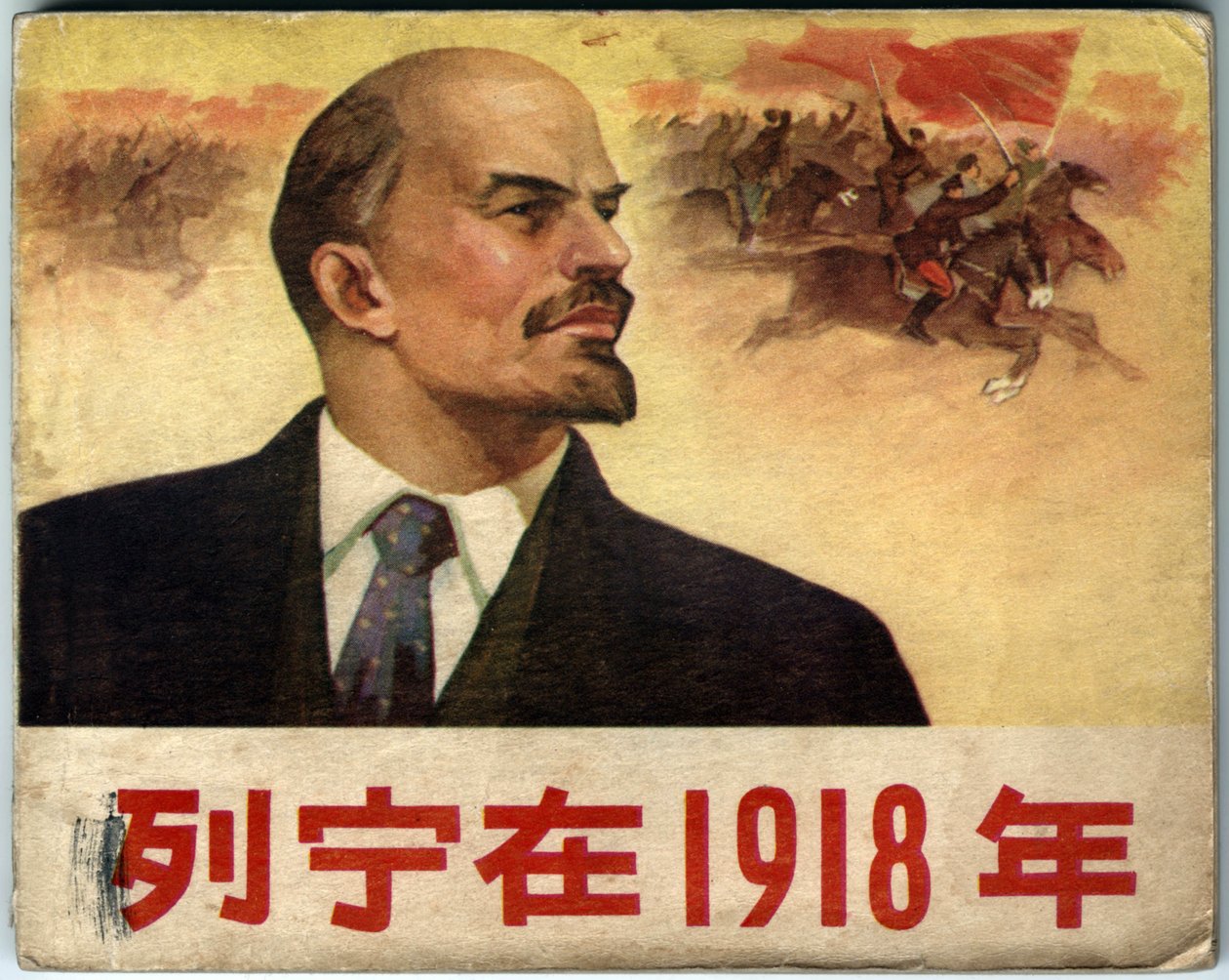 Lenin im Jahr 1918, Porträt, Kinderbuch. Umschlag, China von School Chinese