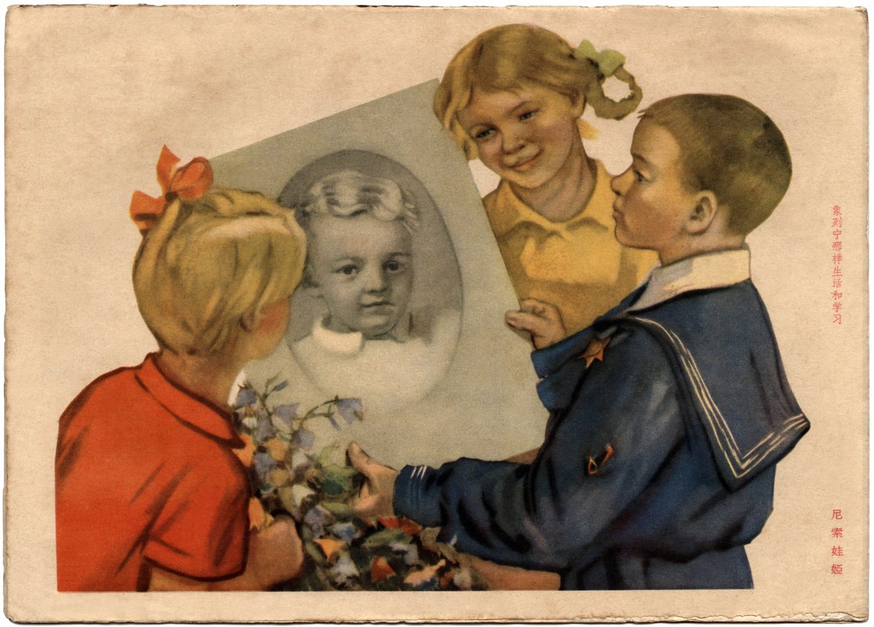 Lernen und leben wie Lenin, junge russische Kinder betrachten das Porträt von Lenin als Kind. Rückseite des Covers der Zeitung "Bildung der Provinz Jiang Su", Nr. 20, Shanghai von School Chinese