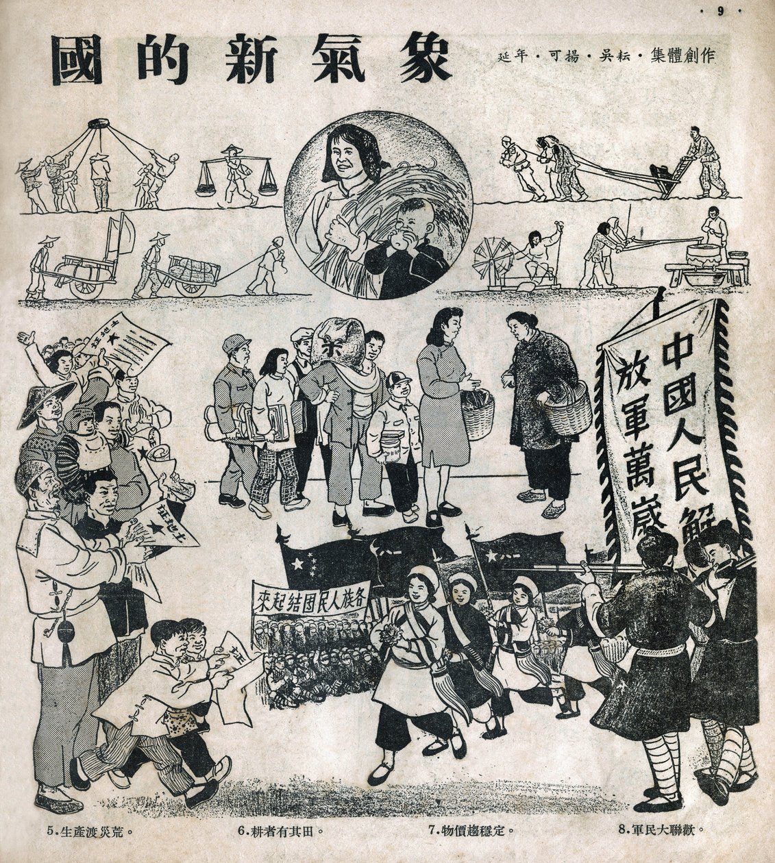 Die Rolle der Frauen in der Volksrepublik China. Propagandazeichnung, in "Satirische Zeichnungen", Peking von School Chinese