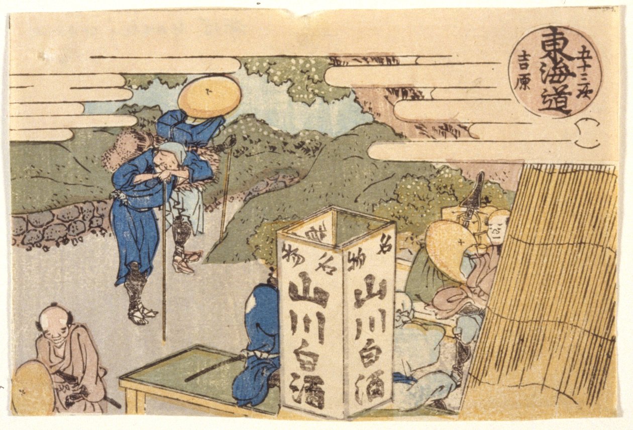 Yoshiwara: Tokaido-Straßenserie von School Japanese