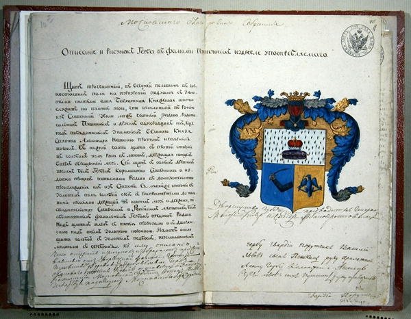 Das Wappen des Schriftstellers Alexander Sergejewitsch Puschkin von School Russian