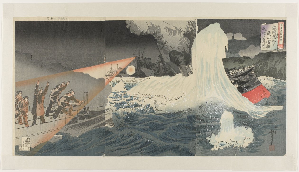 Russisch-Japanischer Krieg: Bilder in Brokat, Nummer zwei von Seisai