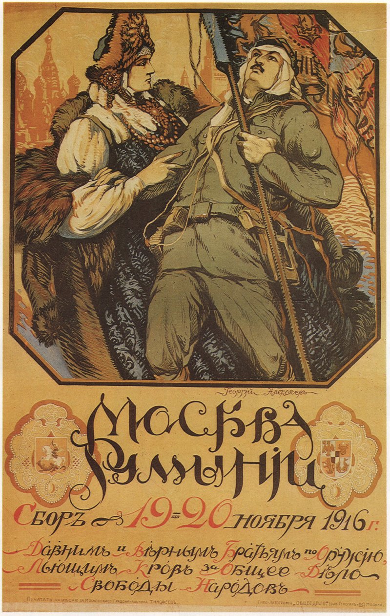 Moskau hilft Rumänien, 1916 von Sergei Arsenevich Vinogradov