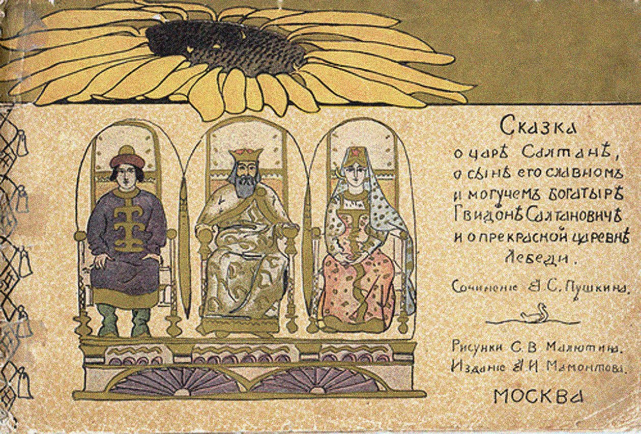 Illustration zum Märchen vom Zaren Saltan von A. Puschkin von Sergei Vasilievich Malyutin