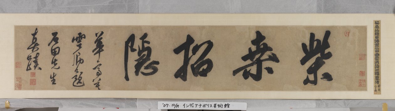 Einladung zur Einsiedelei in Chaisang von Shen Zhou