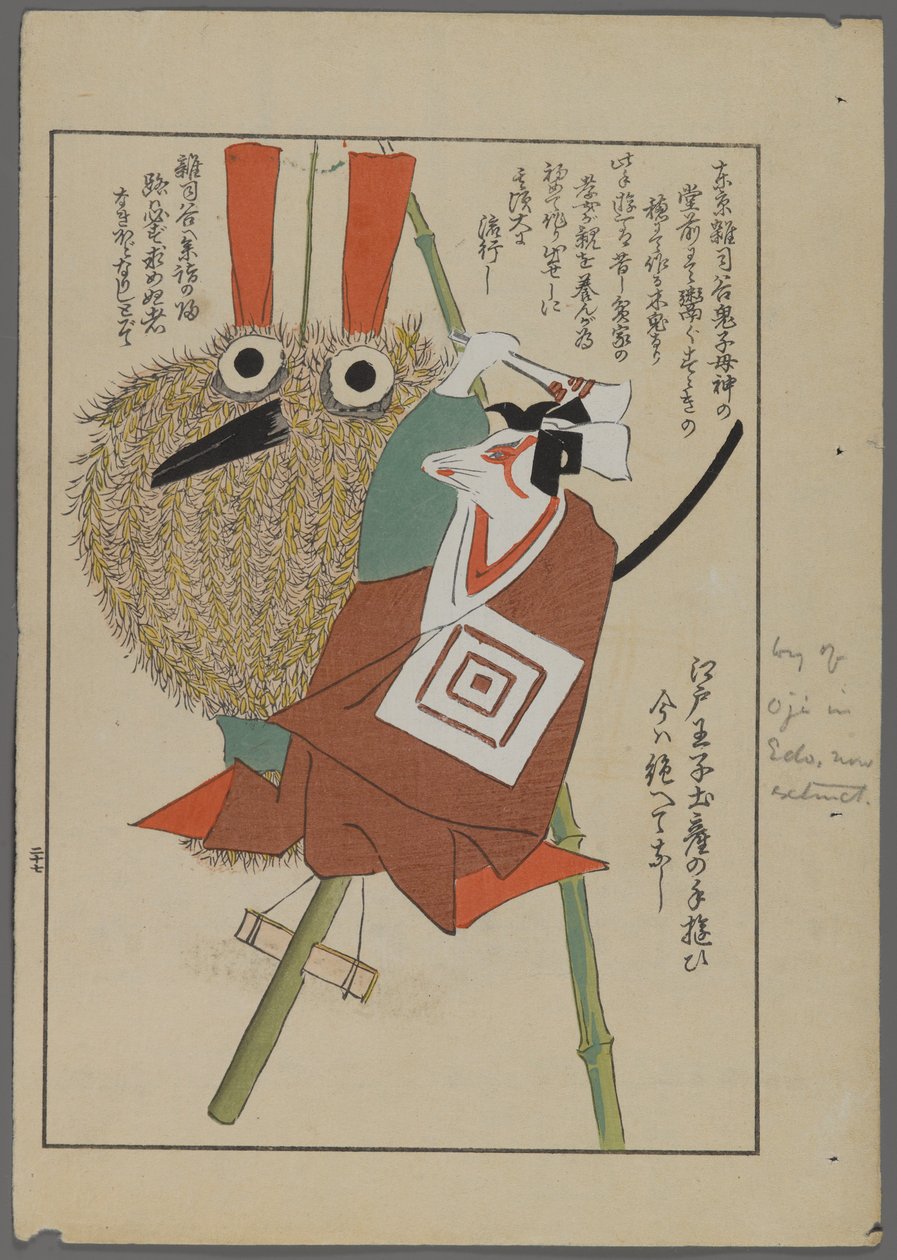 Japanische Spielzeuge, aus Unai no tomo (Ein Kinderfreund) von Shimizu Seifu, 1891-1923. Vogel und Tier. von Shimizu Seifu