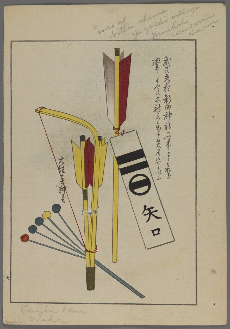Japanische Spielzeuge, aus Unai no tomo (Ein Kinderfreund) von Shimizu Seifu, 1891-1923. Bogen und Pfeile. von Shimizu Seifu