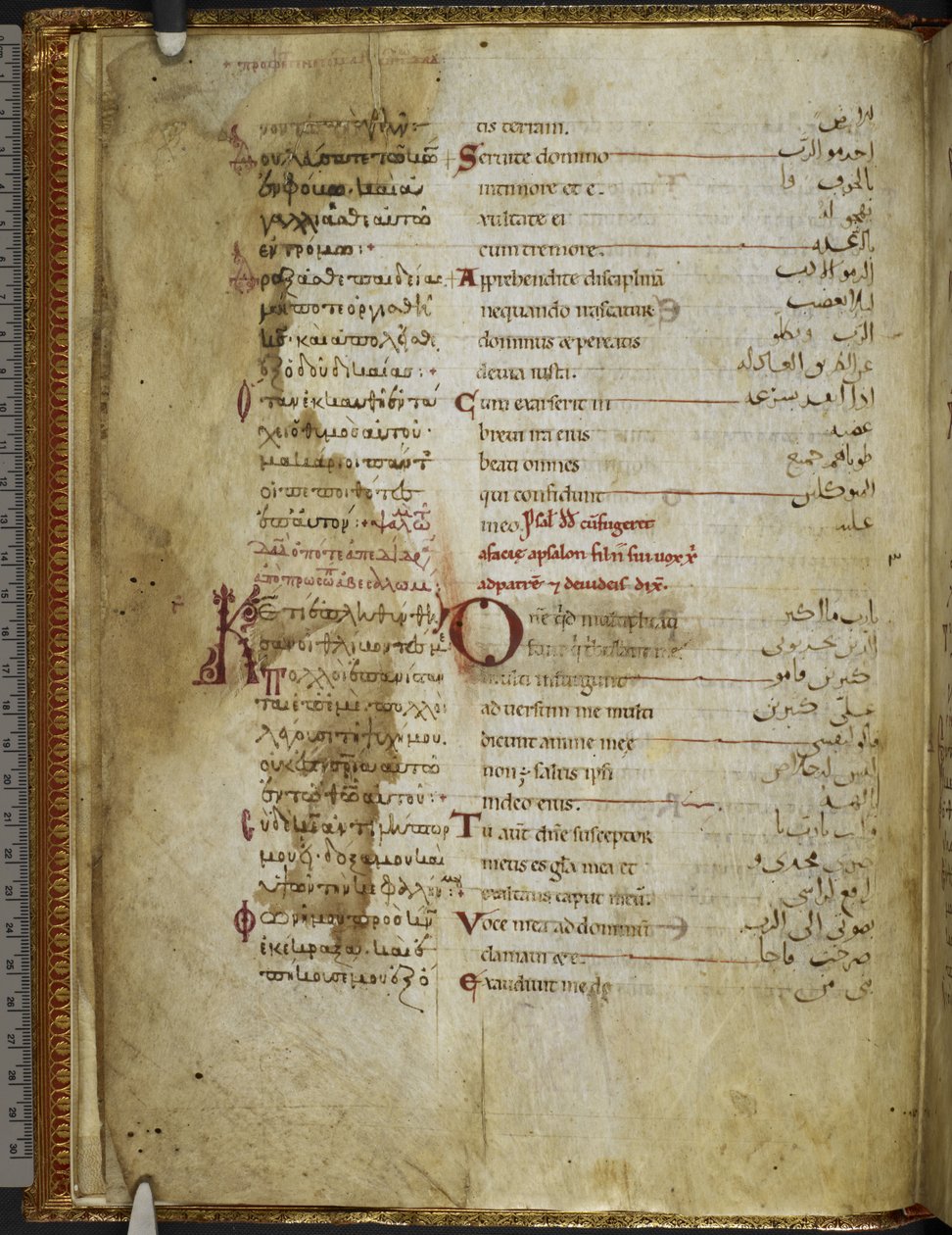 Trilingual Psalter. Rahlfs 174, ca. 1130-54 von Sicilian School