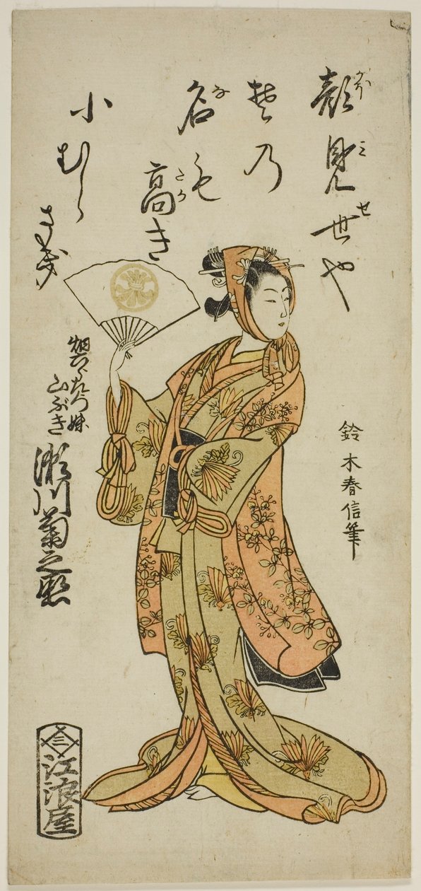 Der Schauspieler Segawa Kikunojo II als Yamabuki, die Schwester von Hata Rokurozaemon, im Stück "Shikai Nami Yawaragi Taiheiki," aufgeführt im Ichimura Theater im elften Monat, 1763 von Suzuki Harunobu