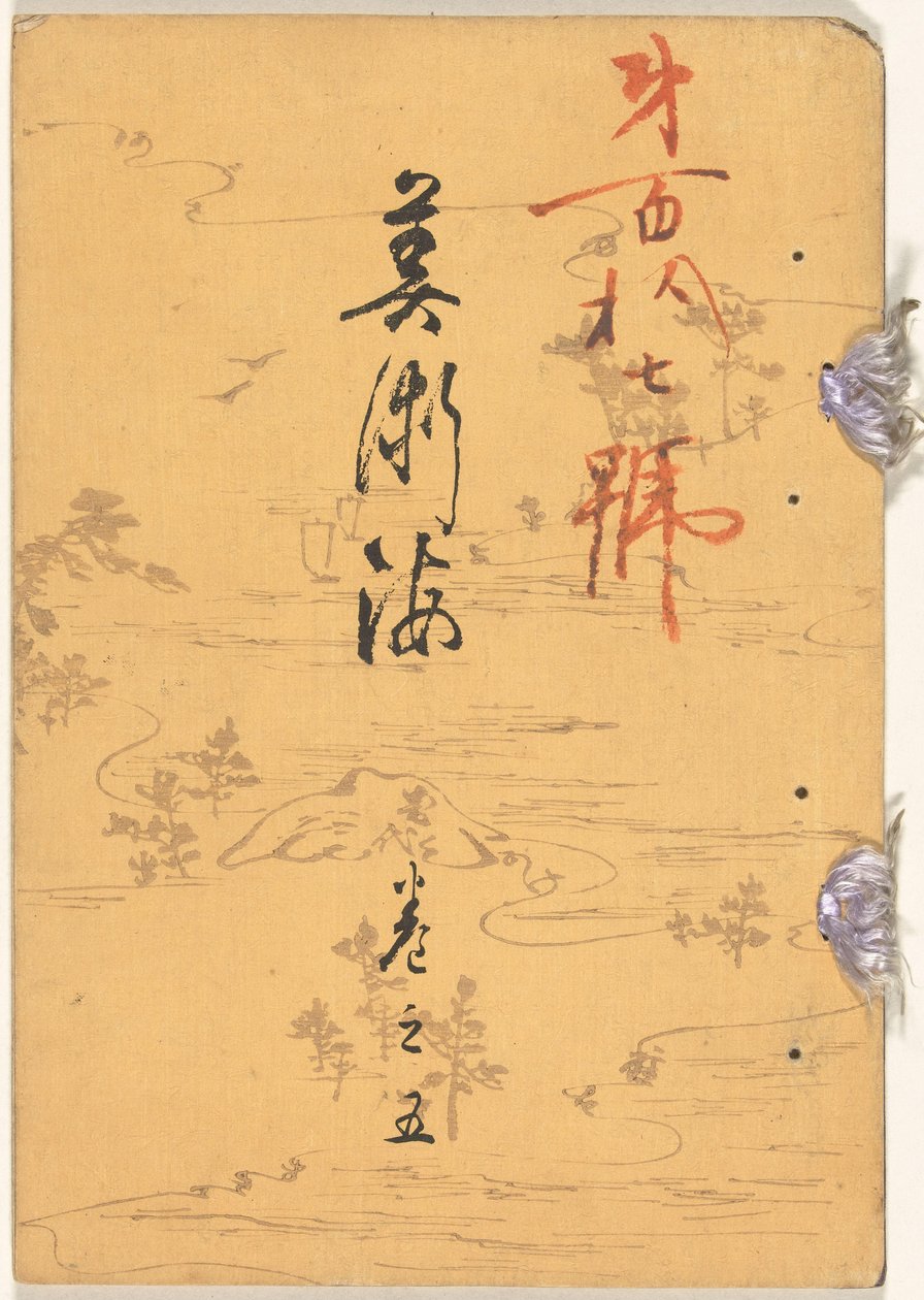 Meer der Künste - Nummer fünf von Tabata Kakudo