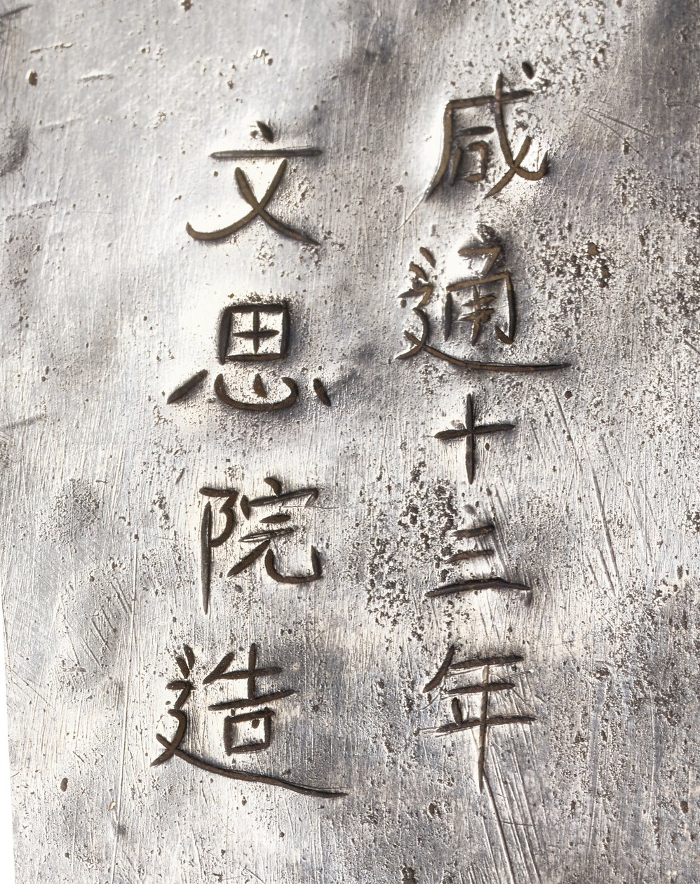Detail einer Teemühle, beschriftet Xiantong von Tang Dynasty Chinese School