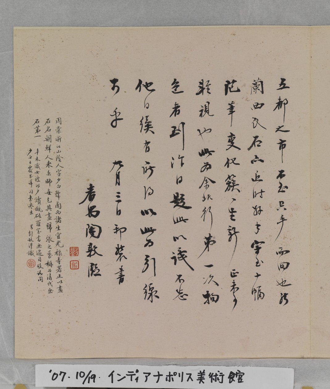 Album der wunderbaren Felsen von Tang Zhou