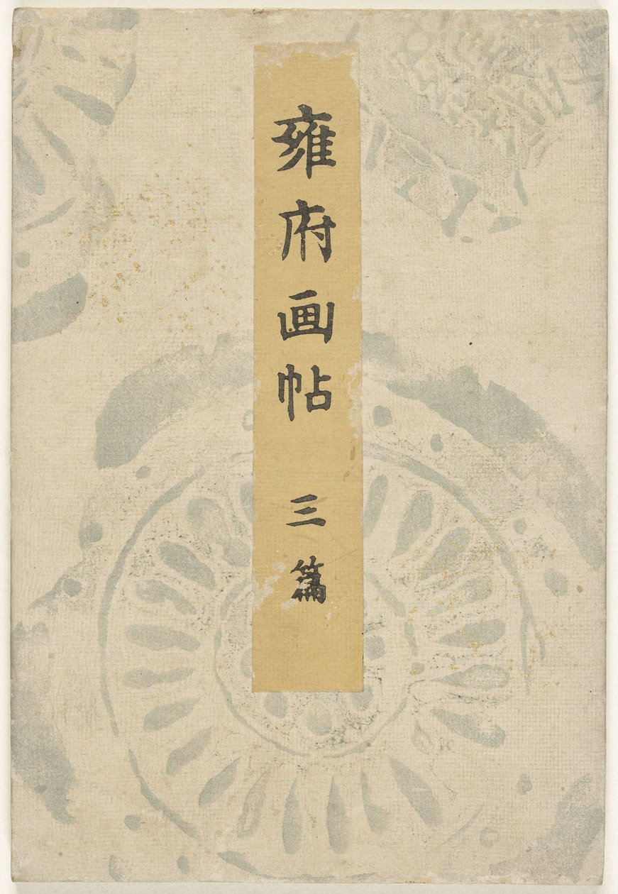 Kyoto Prentenboek - Teil Drei von Taniguchi Kokyo
