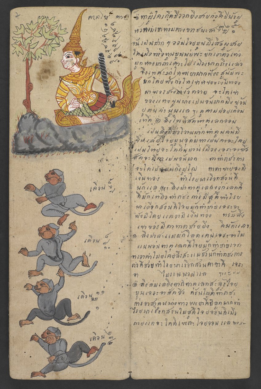 Or 16455 f.7r, Tiere aus dem Tierkreis, aus Phrommachat von Thai School