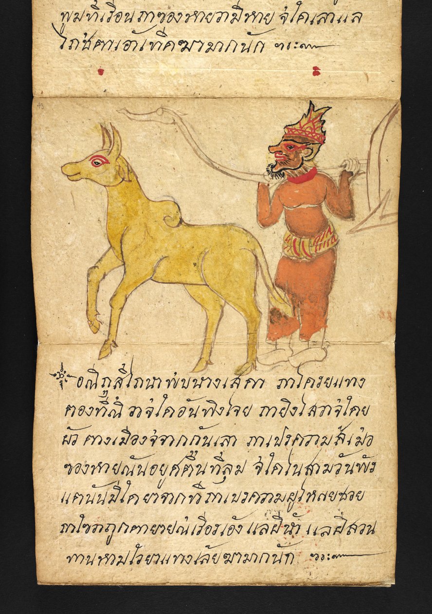 Satra über Wahrsagerei und Ratschläge für ein glückliches und gesundes Leben (Papierfaltbuch) von Thai School