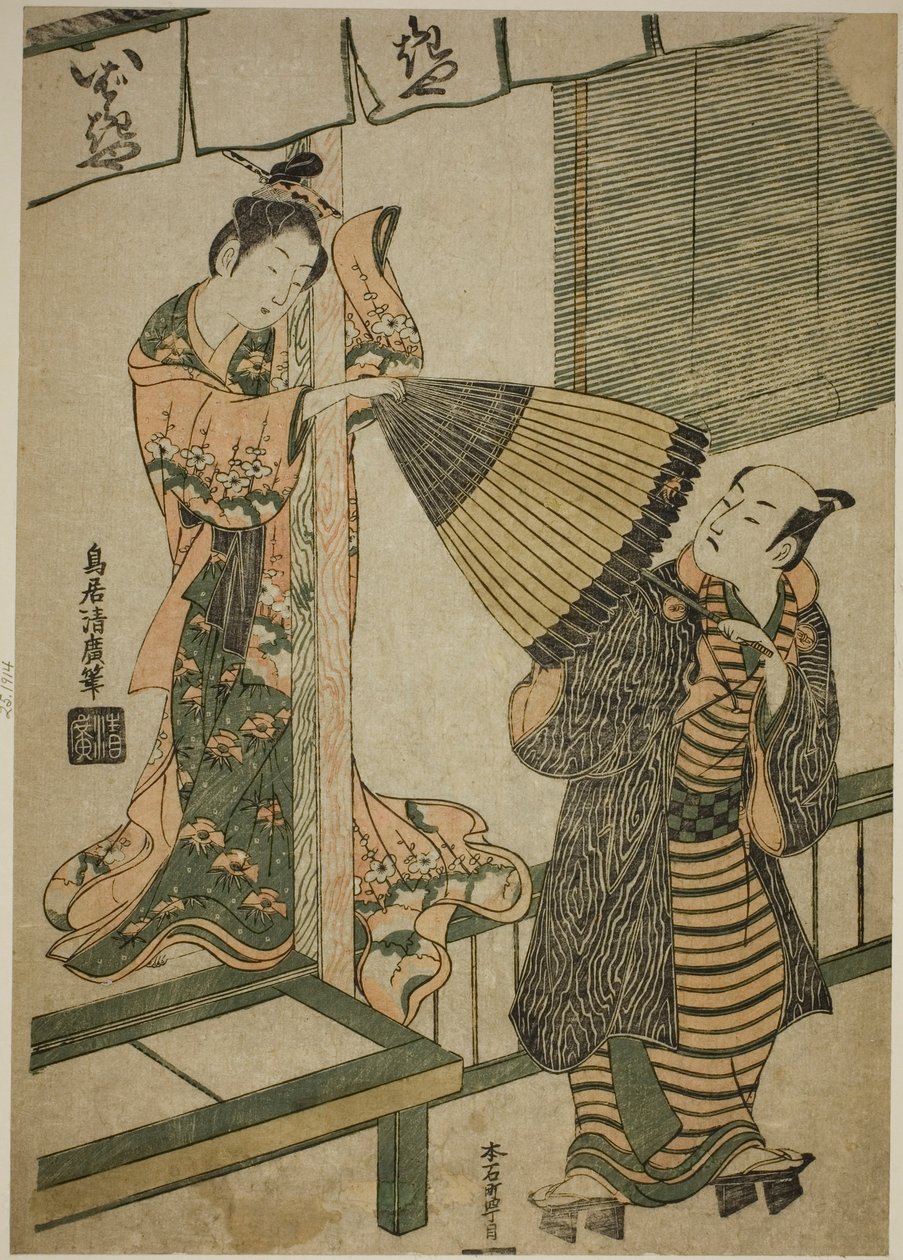 Die Schönheit von Ibarakiya zieht an einem Regenschirm eines Mannes - eine Parodie auf die Legende von Watanabe no Tsuna und dem Ibaraki-Dämon von Torii Kiyohiro