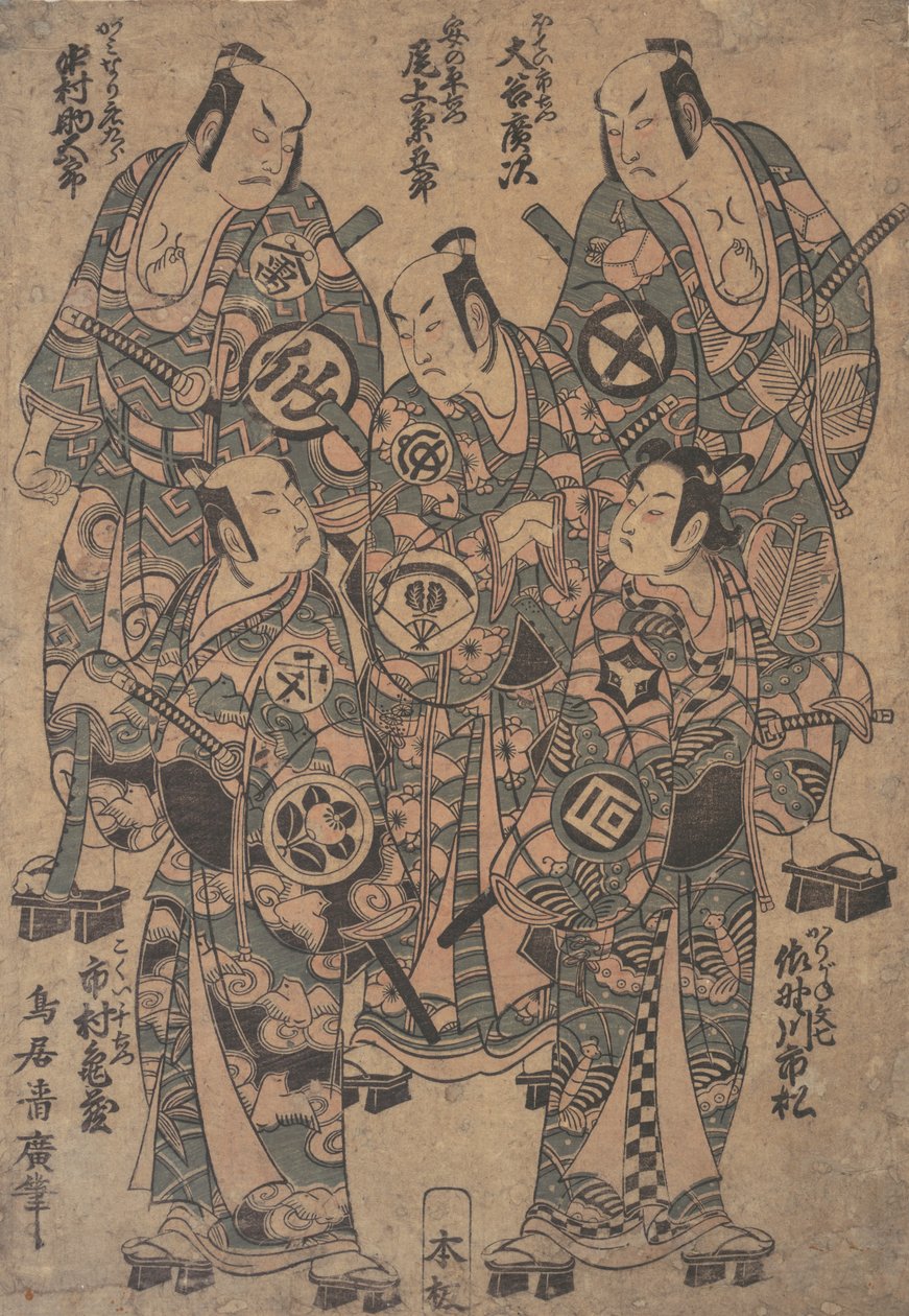 Fünf beliebte Schauspieler als die Gonin Otoko oder Fünf Otokodate, in Ume Wakana Futaba Soga (ca. 1755) von Torii Kiyohiro