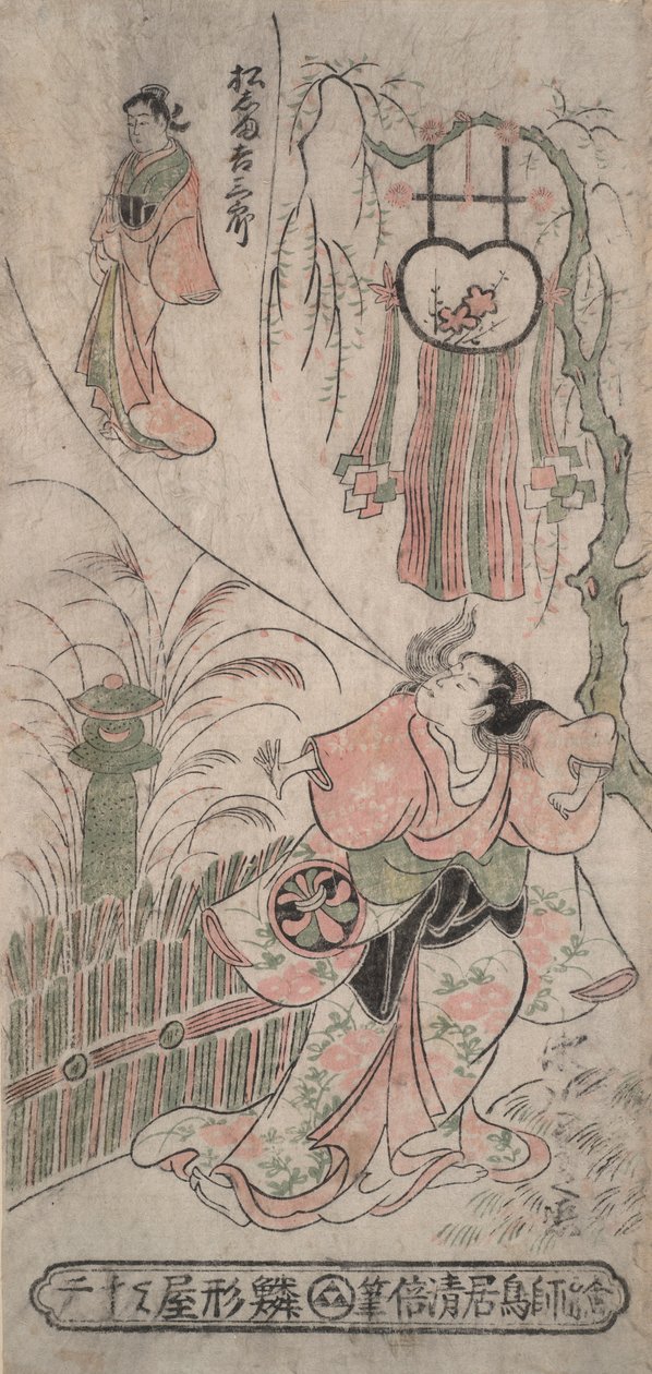Schauspieler Segawa Kikunoj? als Matsushima Kichisabur? von Torii Kiyomasu II