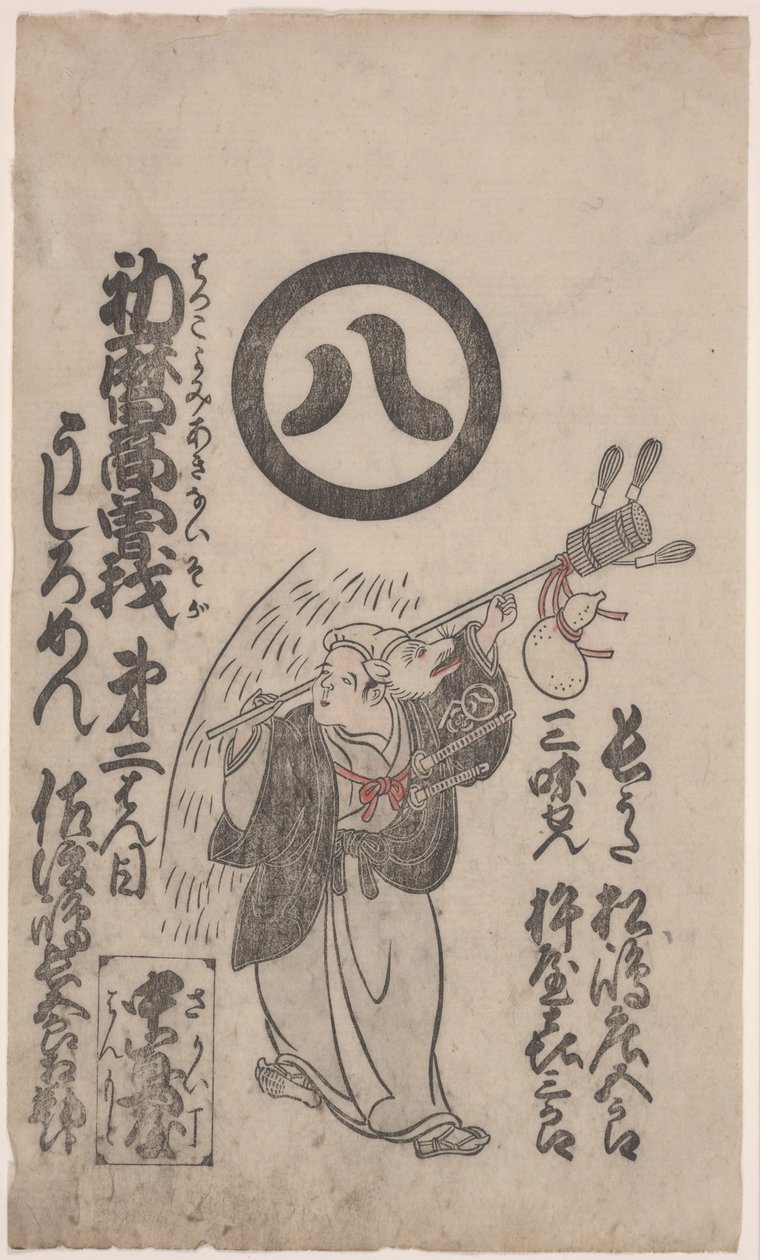 Fuchstanz von Torii Kiyomasu II
