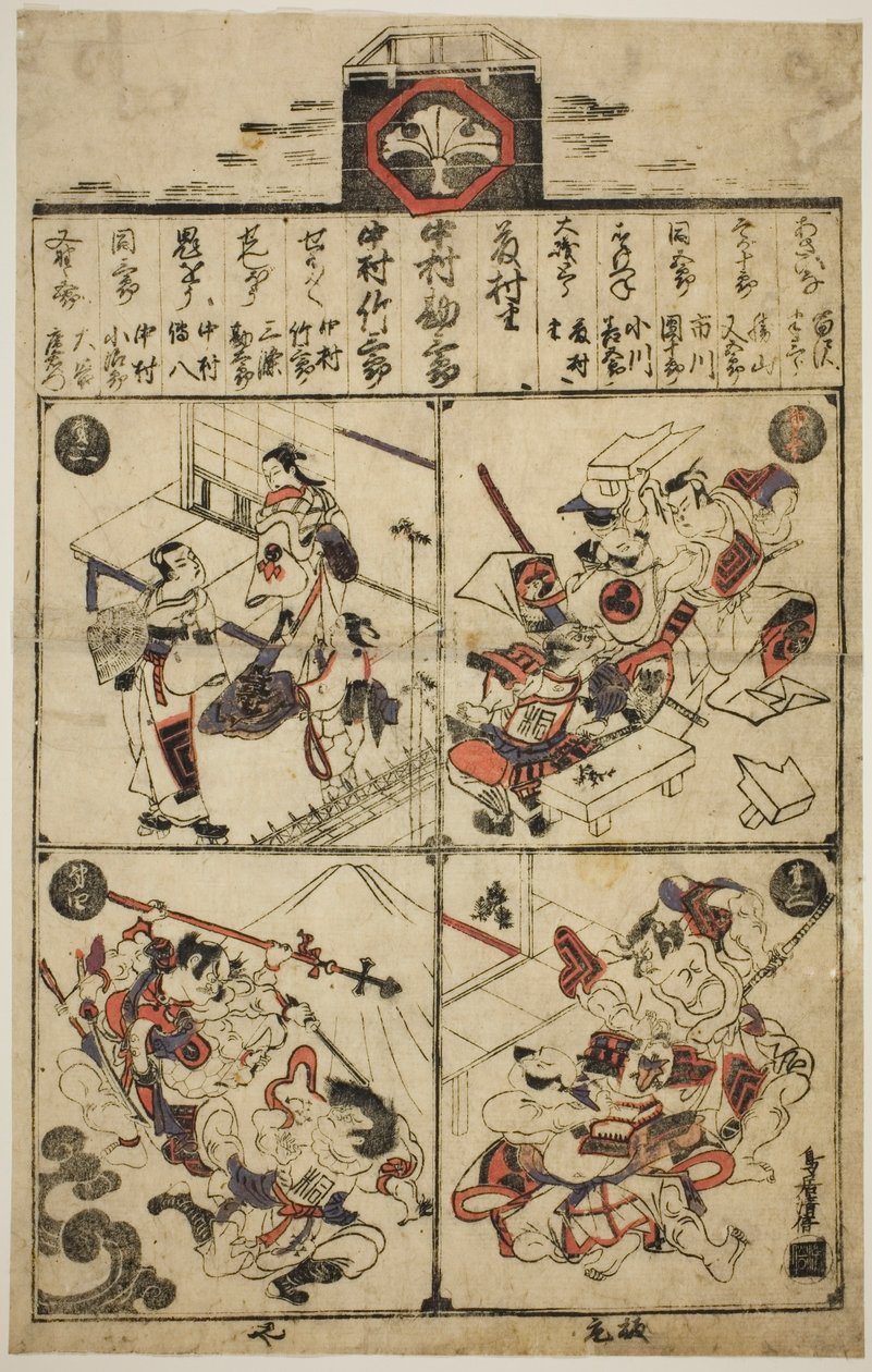 Ein Theaterzettel für das Ichimura-Theater von Torii Kiyomasu I