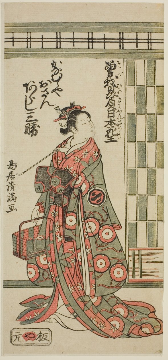 Der Schauspieler Arashi Sankatsu als Kanamuraya Osan im Stück "Soga Hiiki Nihon Sakura," aufgeführt im Nakamura Theater im dritten Monat, 1762 von Torii Kiyomitsu I