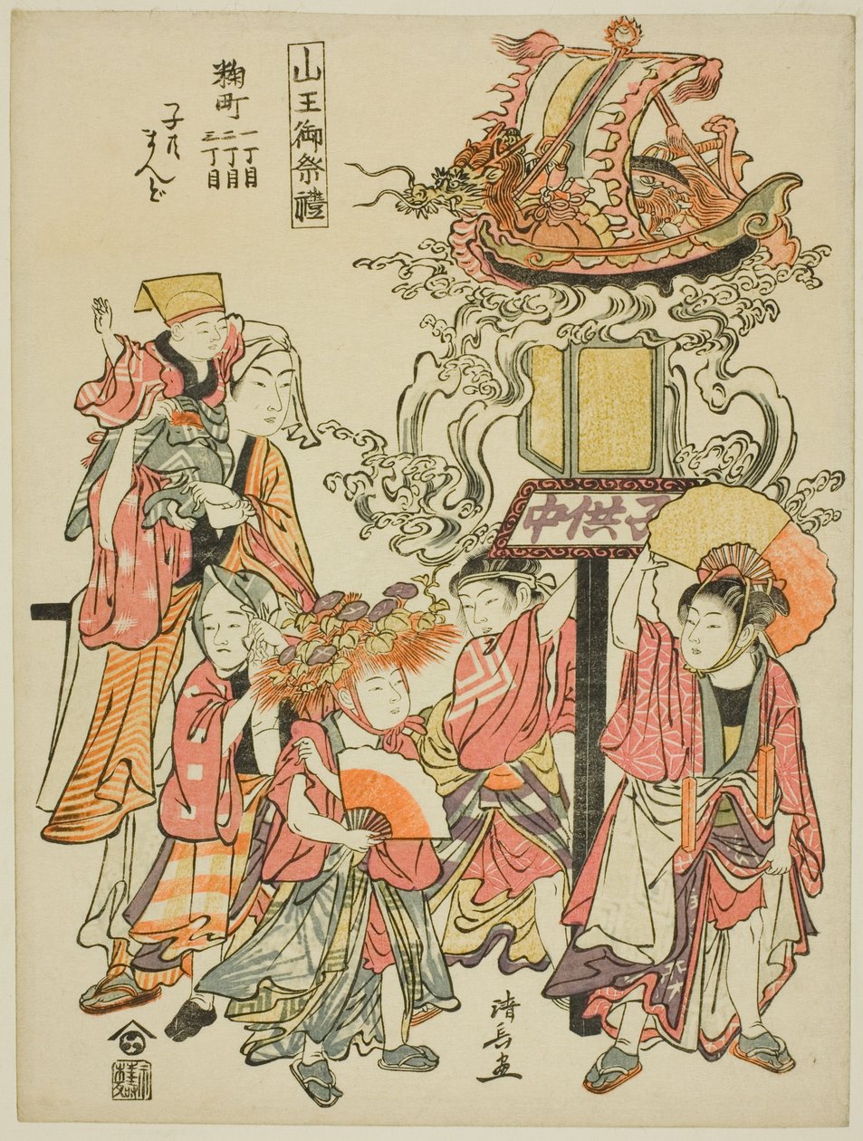 Eine Laterne tragend, gesponsert von der Kojimachi, aus der Serie "Das Fest des Sanno-Schreins (Sanno gosairei)" von Torii Kiyonaga