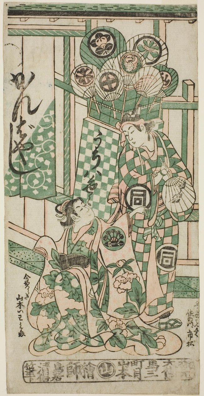 Die Schauspieler Yamamoto Iwanojo als Kurtisane Katsuragi und Sanogawa Ichimatsu I als Fuwa Bansaku im Stück "Monzukushi Nagoya Soga," aufgeführt im Ichimura-Theater im ersten Monat, 1748 von Torii Kiyonobu II