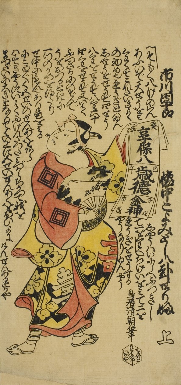 Der Schauspieler Ichikawa Danjuro II als Soga no Goro im Stück Soga Koyomi Biraki, aufgeführt im Nakamura Theater im ersten Monat, 1723 von Torii Kiyotomo
