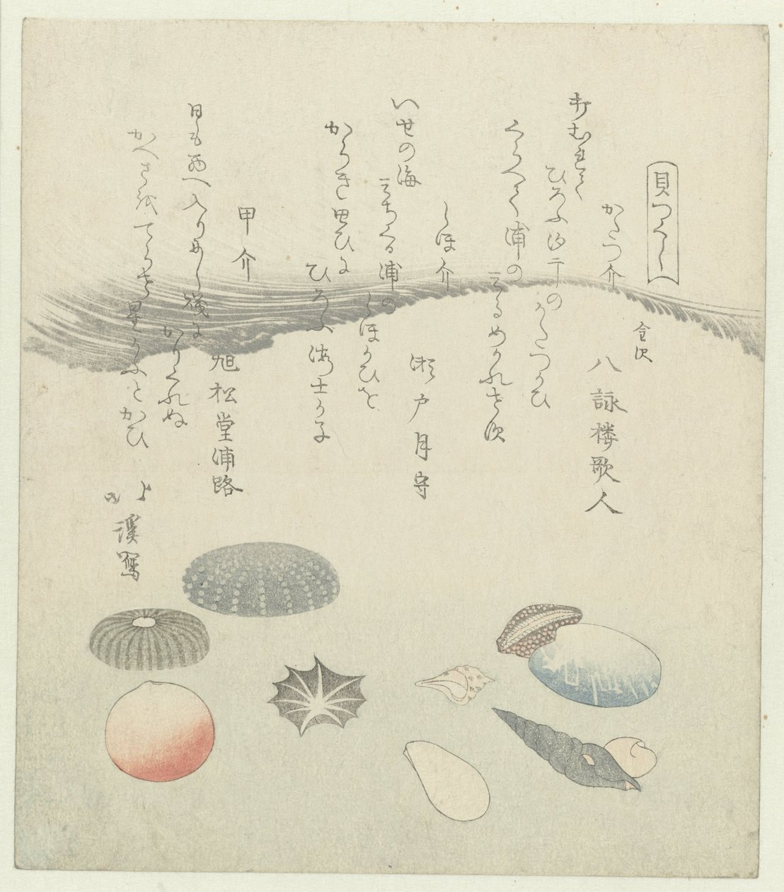 Runde rote und blaue Muschel mit kleineren Muscheln von Totoya Hokkei