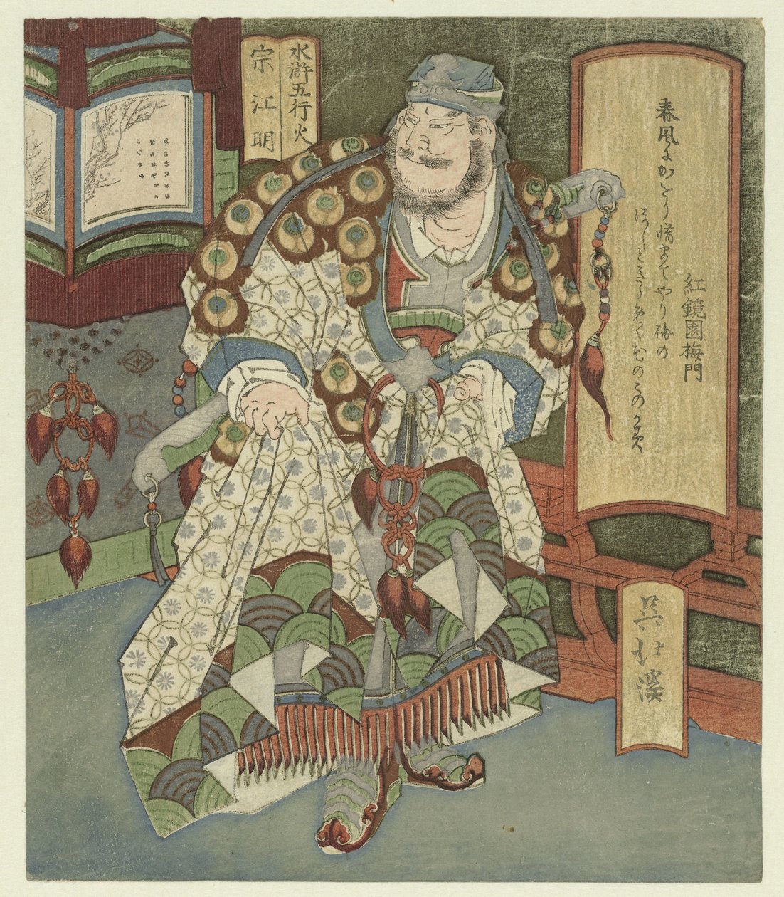 Feuer, Sôkômei von Totoya Hokkei