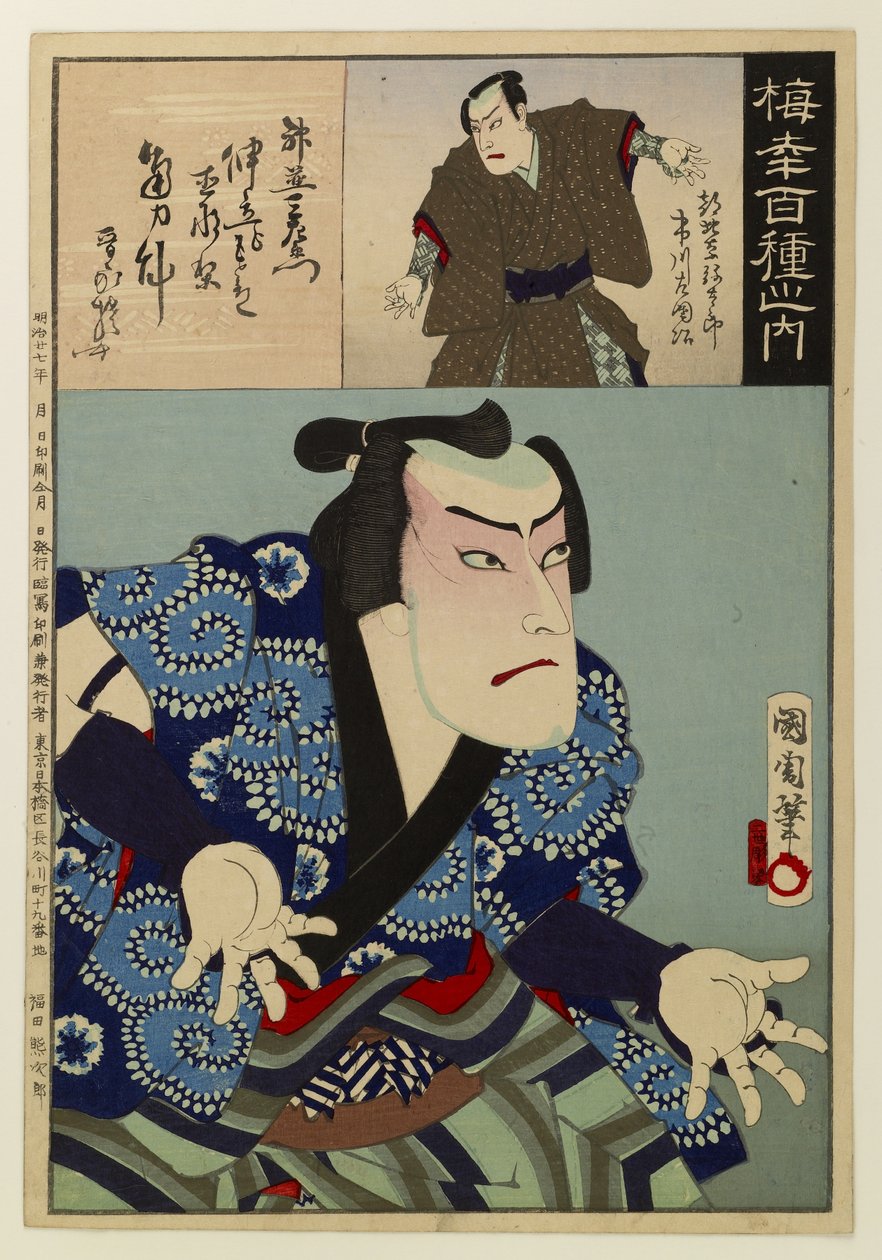 Aus den einhundert Rollen des Baiko von Toyohara Kunichika