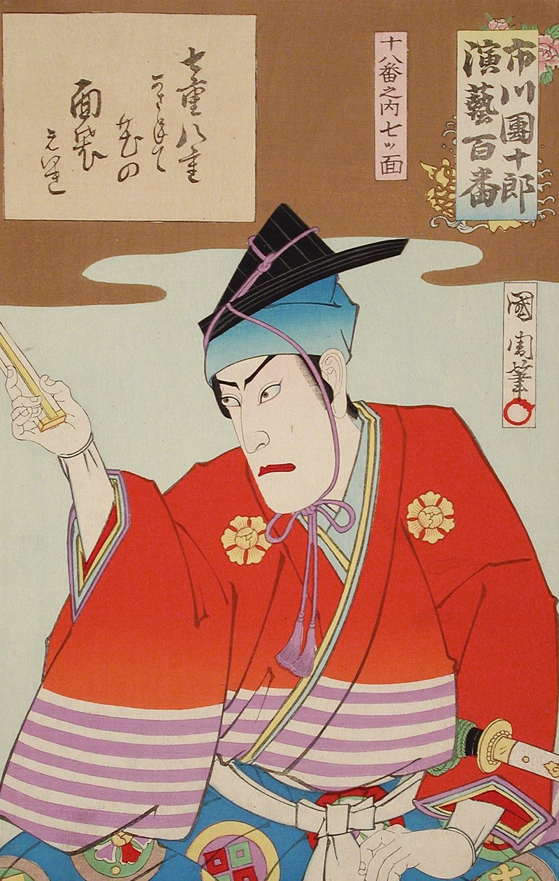 Sieben Masken aus den 18 besten Theaterstücken von Toyohara Kunichika