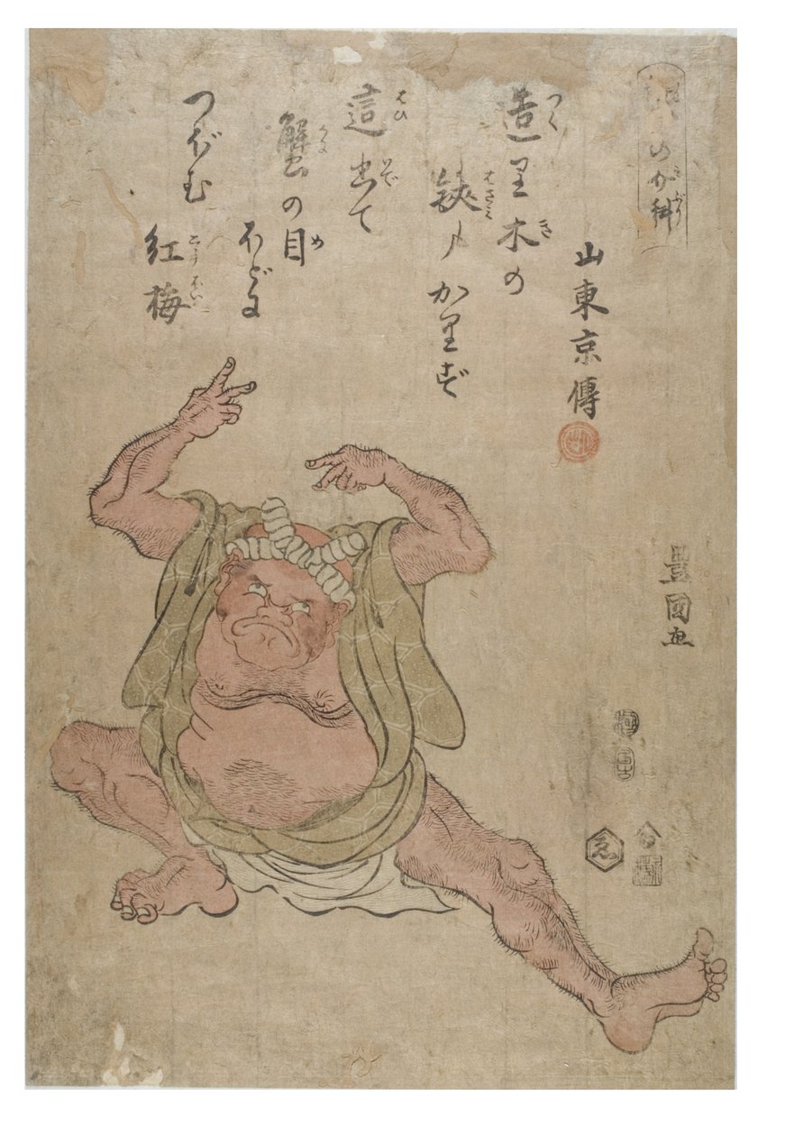 Eine Krabbe imitieren von Toyokuni Utagawa