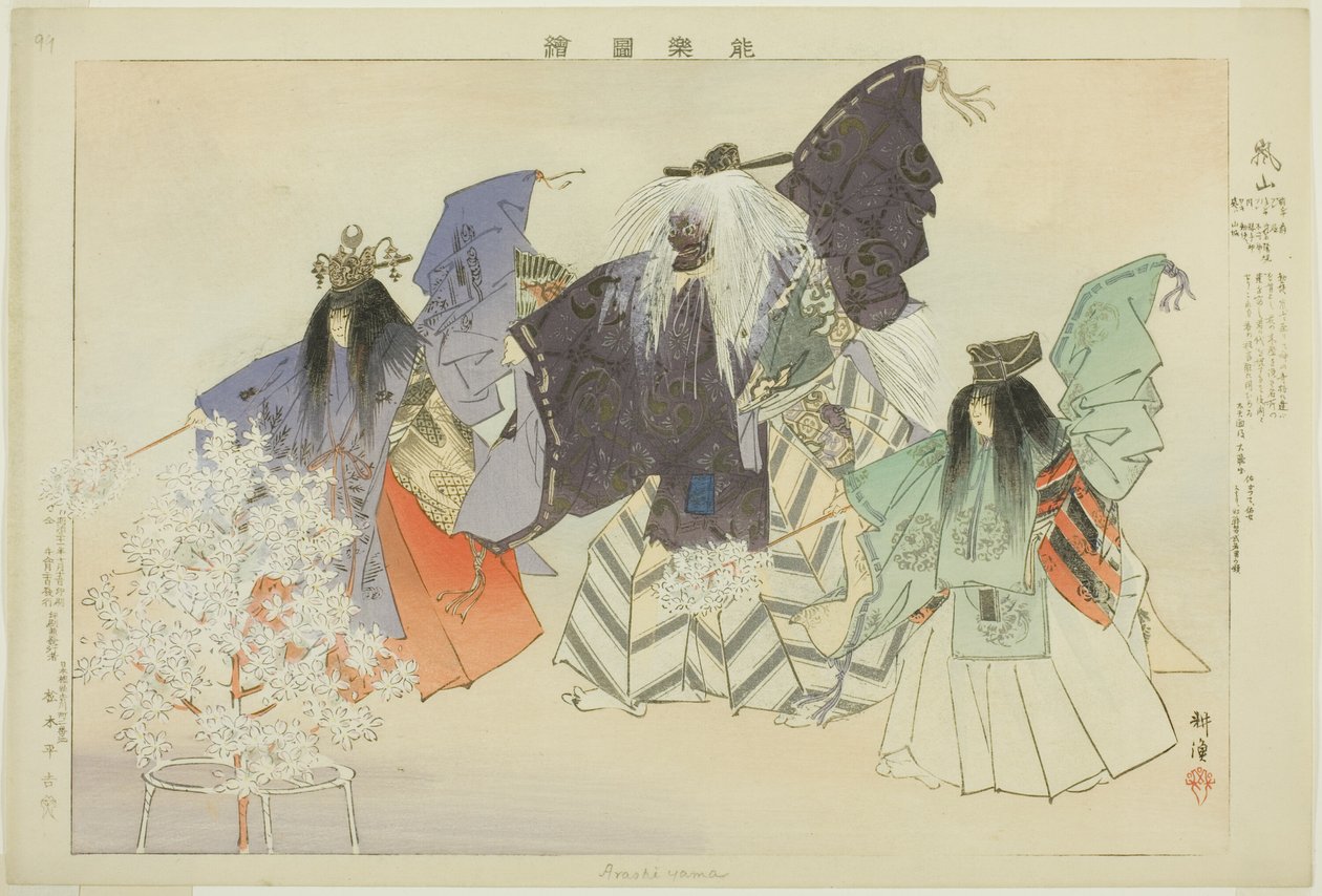 Arashiyama, aus der Serie "Bilder von No-Aufführungen (Nogaku Zue)" von Tsukioka Kogyo